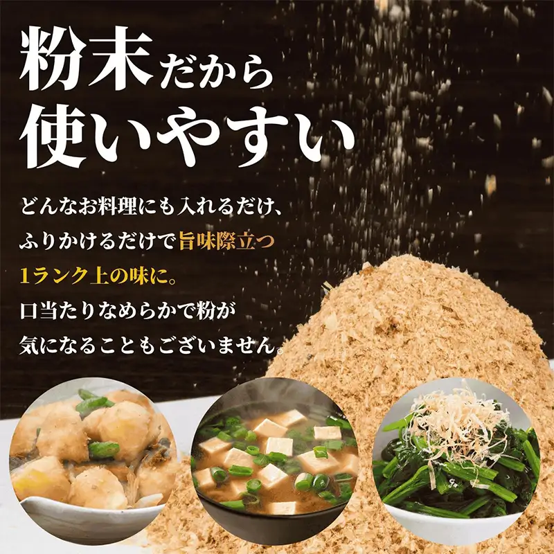粉末 鰹節 花かつお 100g かつおぶし かつお節 かつお