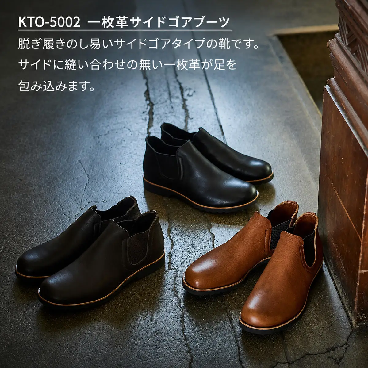 革靴 KOTOKA 古都ライン KTO-5002 キャメル スリッポン 革靴 24.0cm