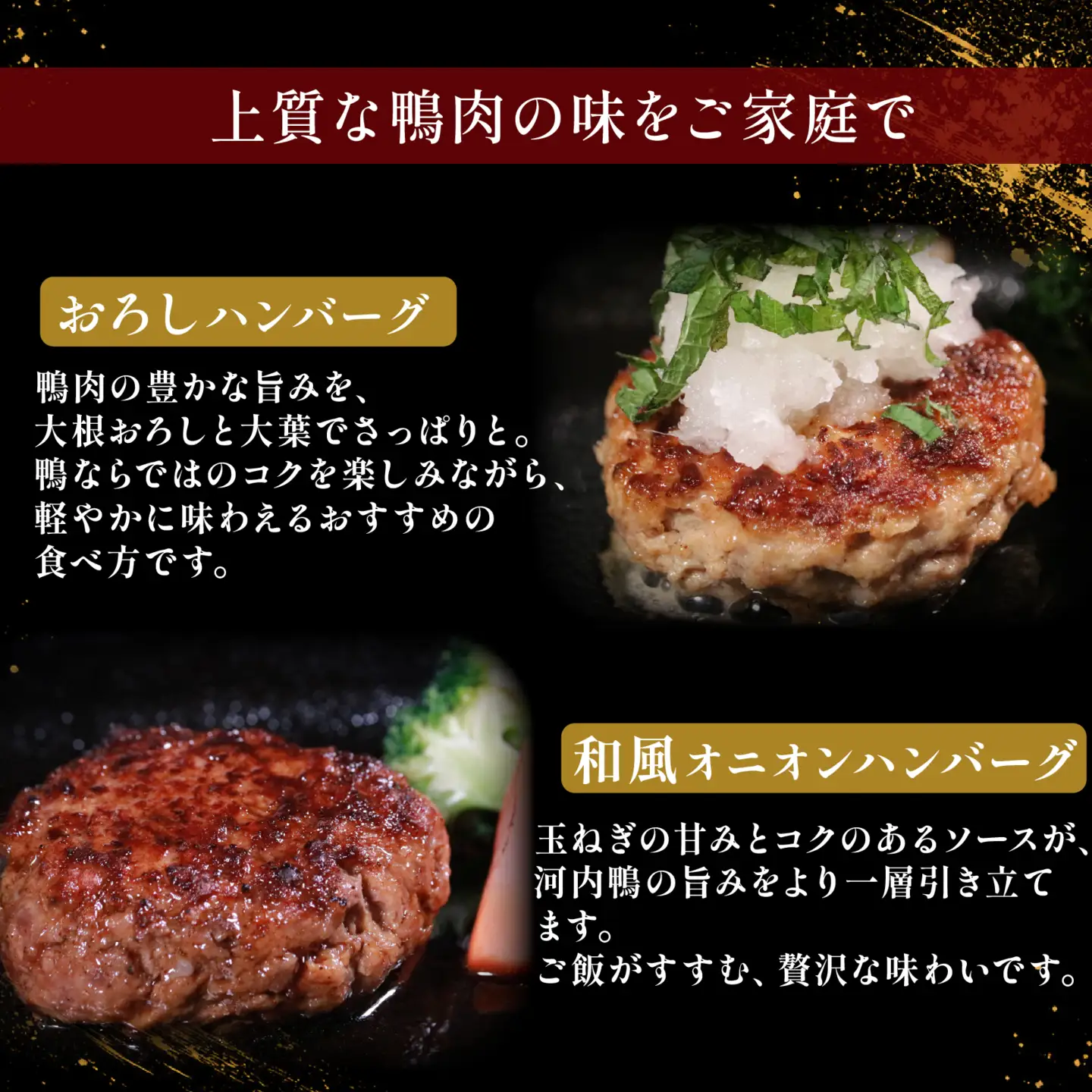 【河内鴨100％】 5個 鴨 ハンバーグ