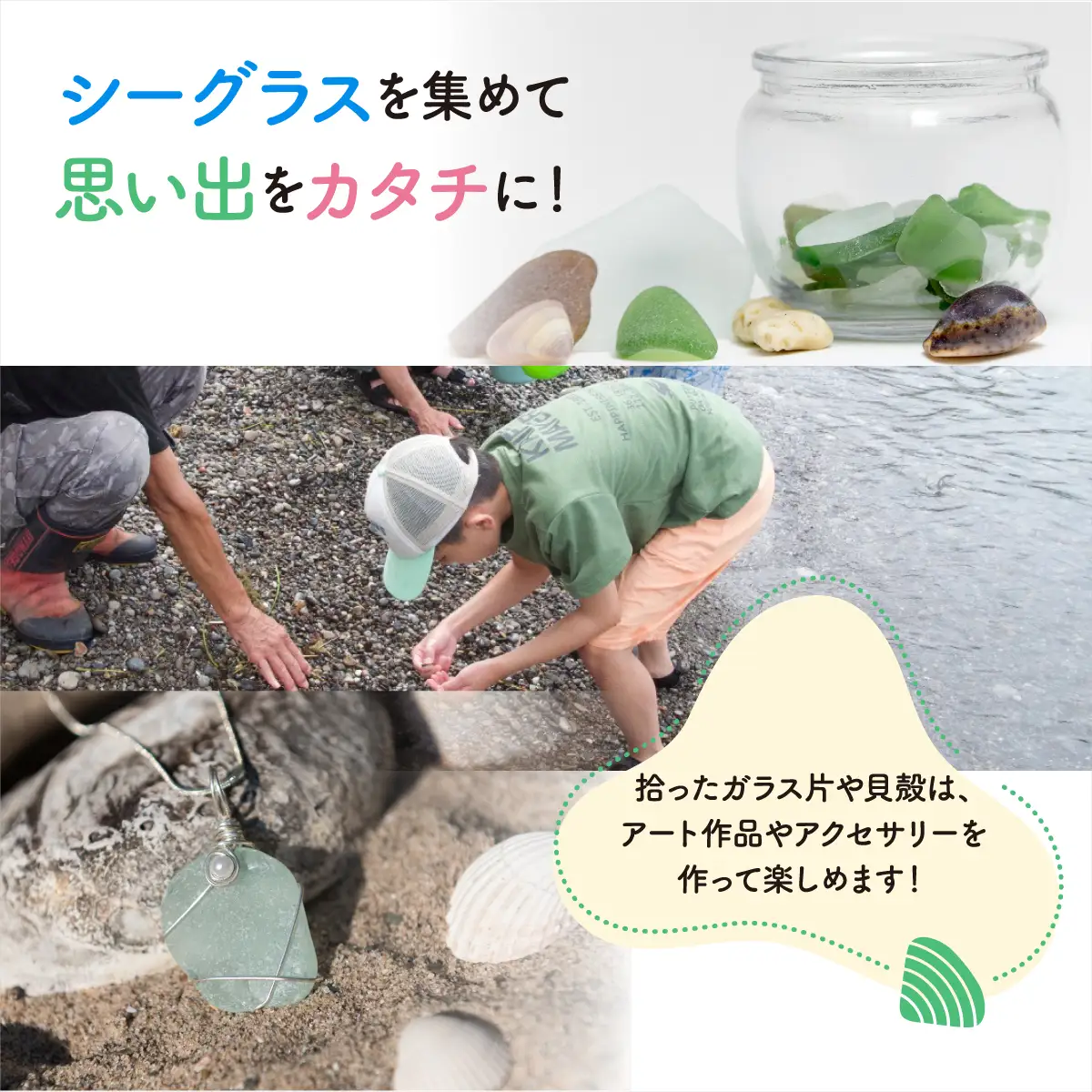 ビーチコーミング体験 奥尻島 3名様 体験 チケット 体験型 返礼品 シーグラス ガラス片 貝殻 貝がら 流木 漂着物 クラフト素材 自然体験 アクティビティ ガイド 離島 探索 観光 旅行 海辺 浜辺 島旅 自由研究 思い出 ファミリー 北海道 奥尻町
