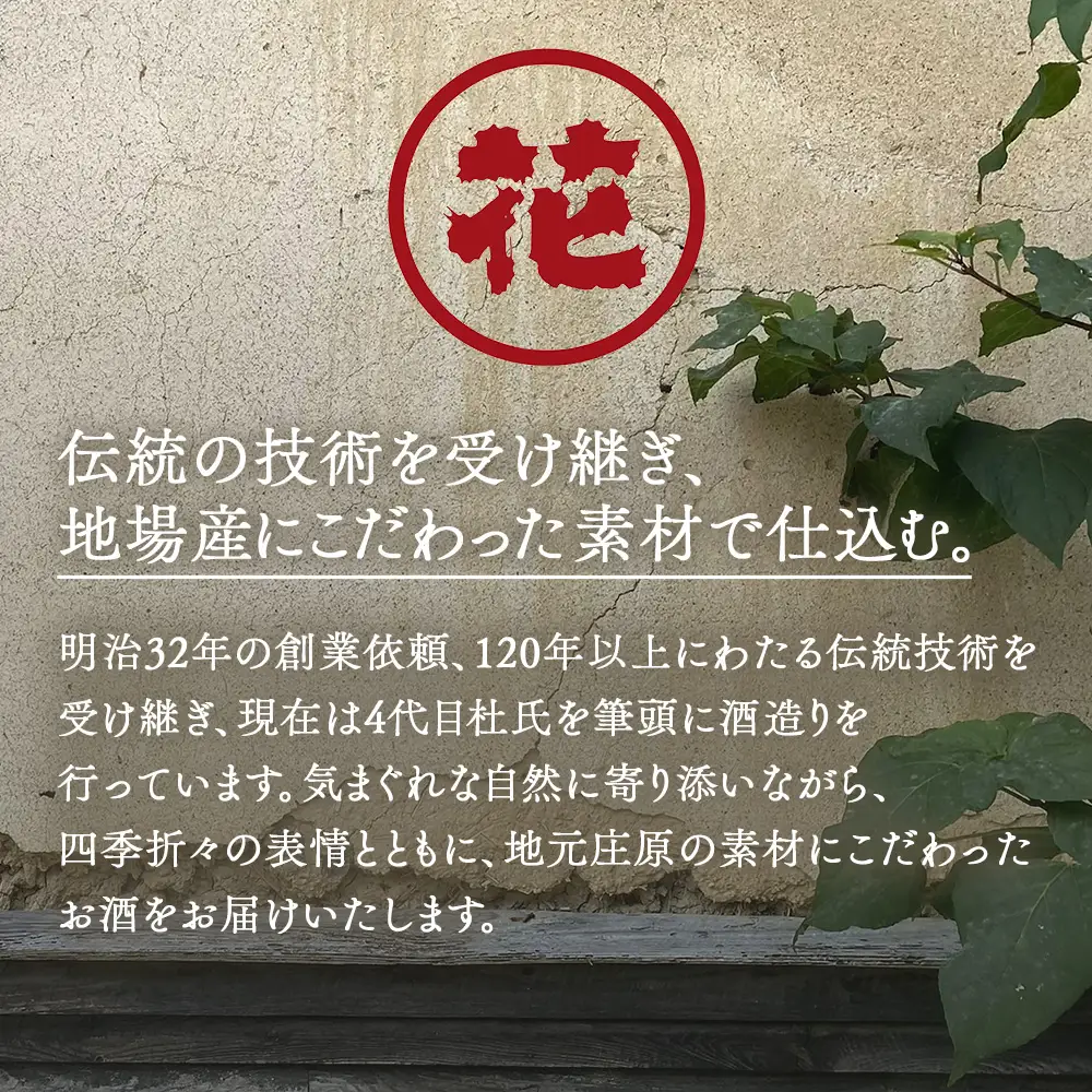 花酔酒造 純米酒 桜酔(720ml×12本) | 日本酒 清酒 純米酒 辛口 八反錦