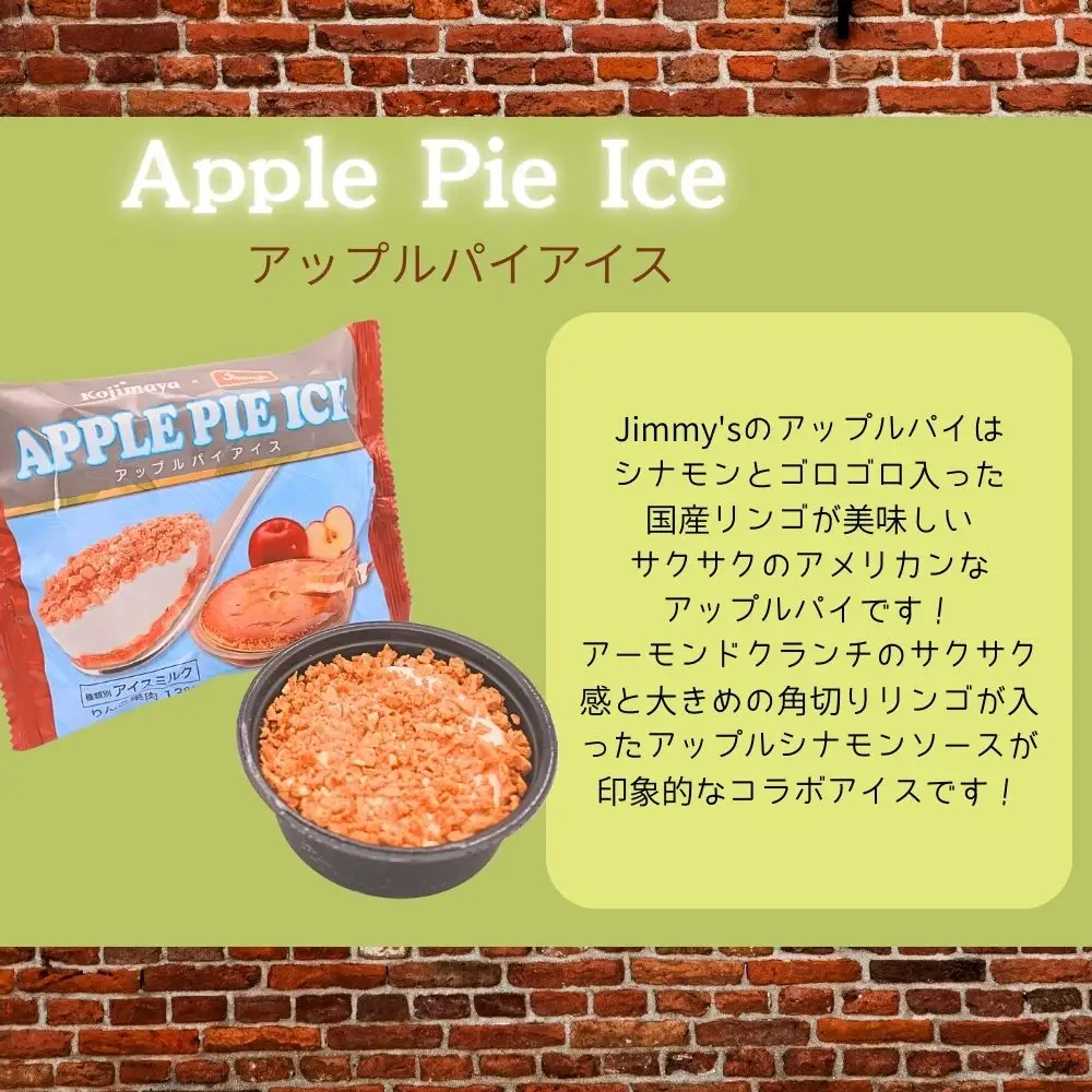沖縄 Jimmy's （ジミー）食べ比べアイスセット（6個入り） 0105-017-S08