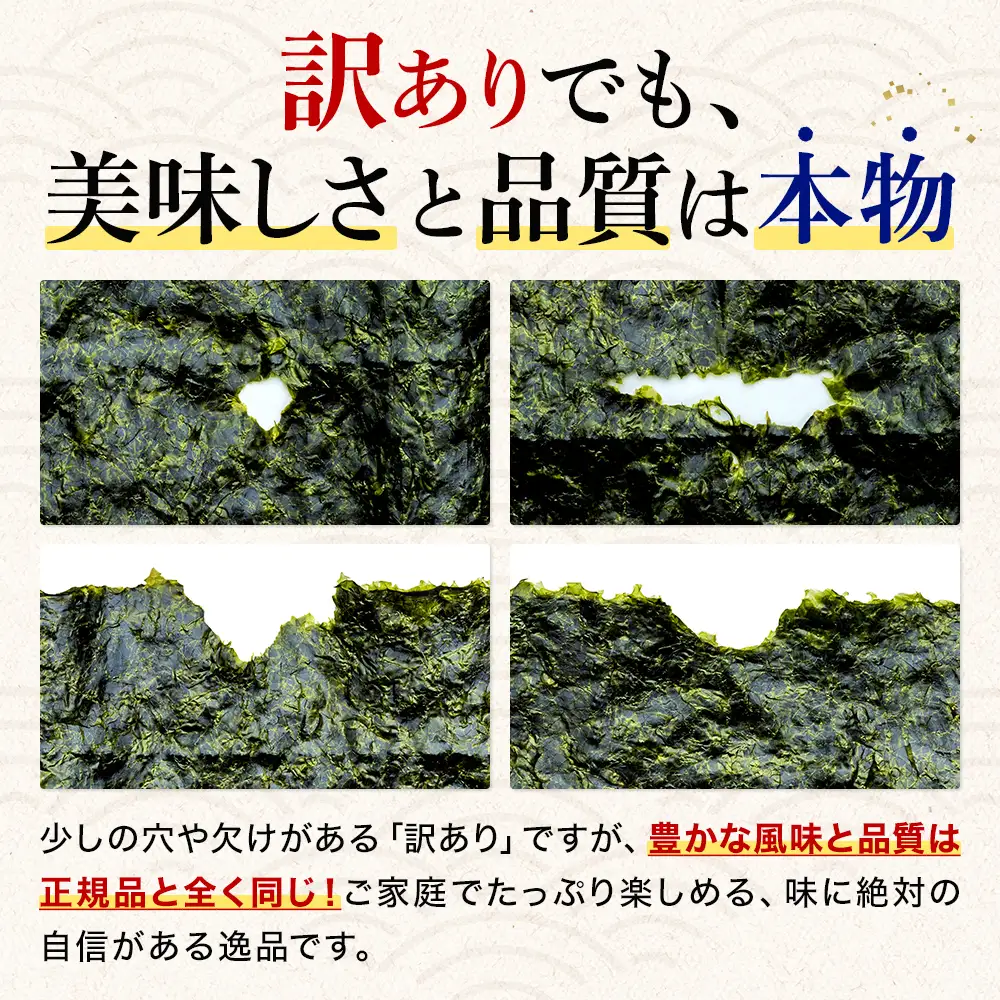 先行予約 訳あり 焼き海苔 100枚 海苔 のり 巻きずし お寿司 おにぎり 弁当 NORI nori 海苔LAB