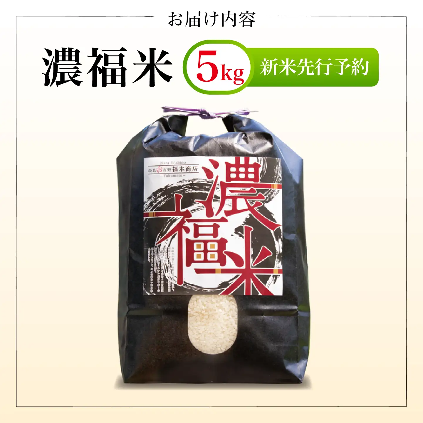 【先行予約】新米 新米 5kg 令和8年度産 [BRDQ004]