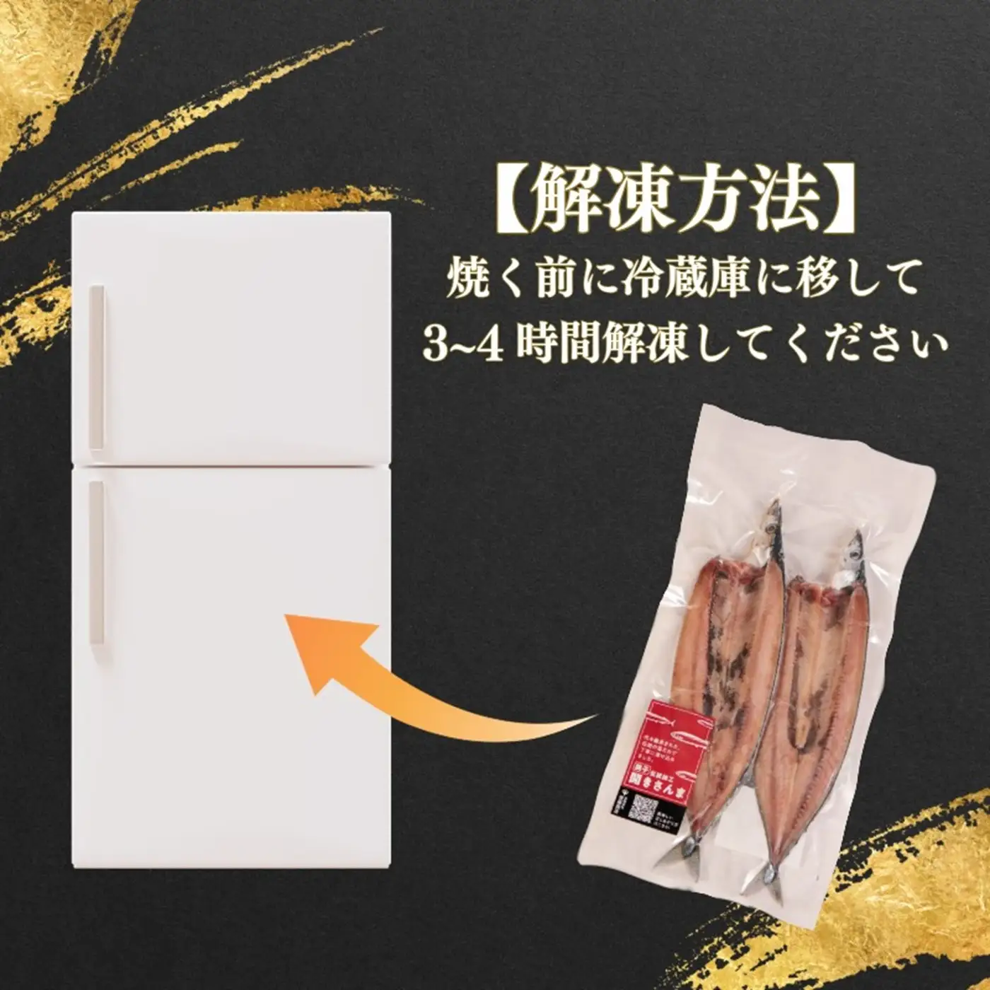【スピード配送】 さんま 開き 10パック さんま