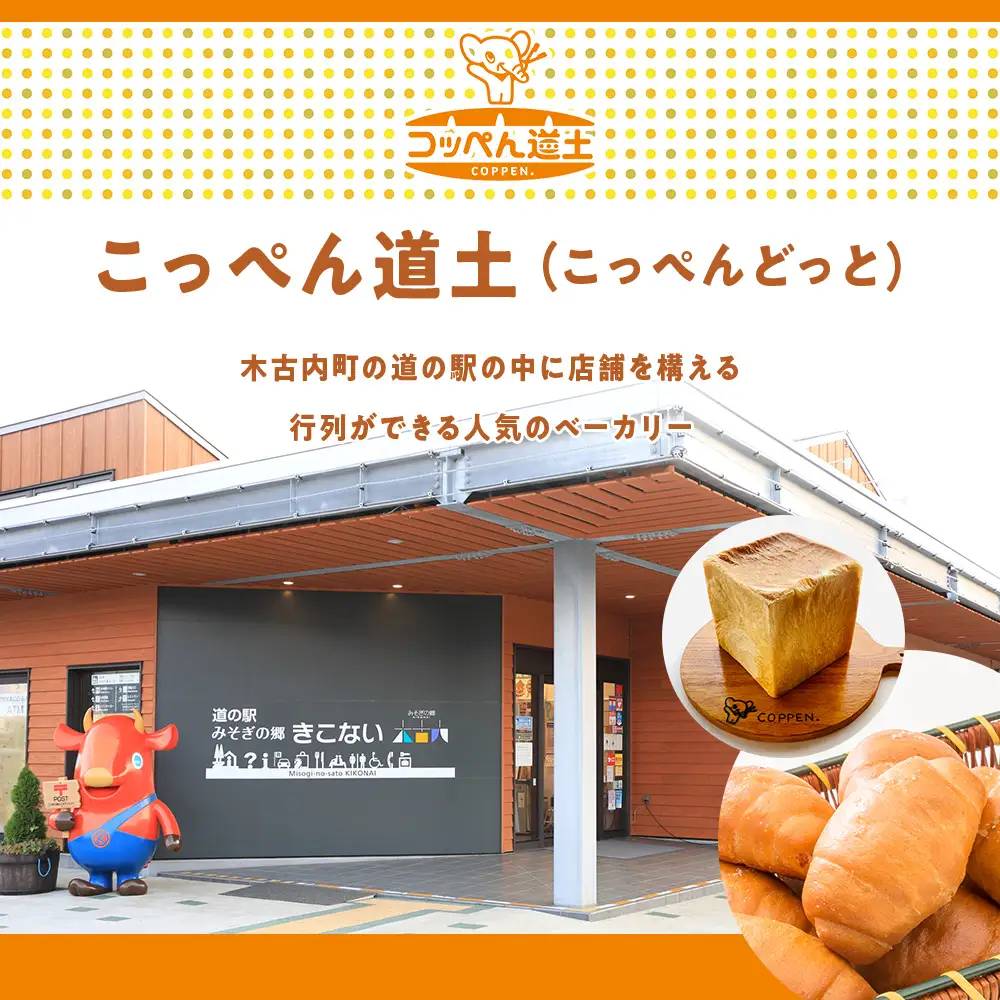北海道 こだわり 食パン 4斤