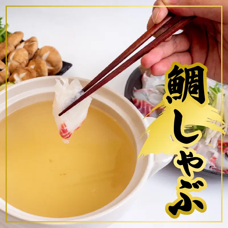 養殖真鯛  1節 皮付き ロイン 