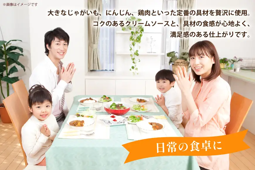 ハウス ほっとシチュー クリーム 2食セット