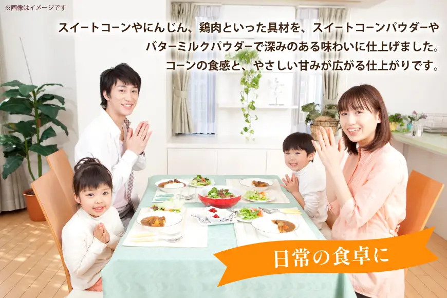 シチュー レトルト ハウス ほっとシチュー コーン 2食セット