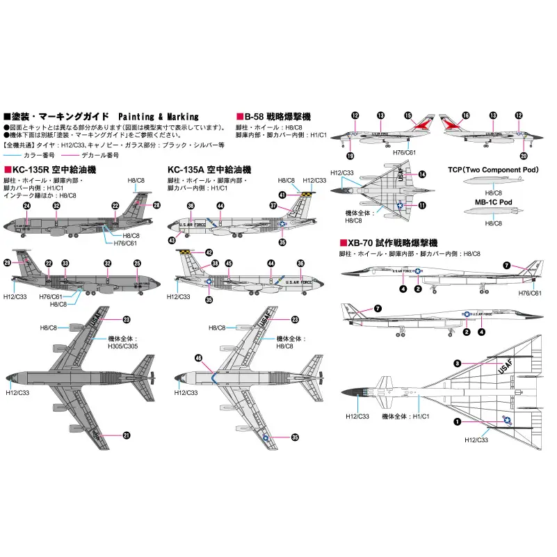 【S85】 1/700 アメリカ空軍機セット7 【kw0168-0032】