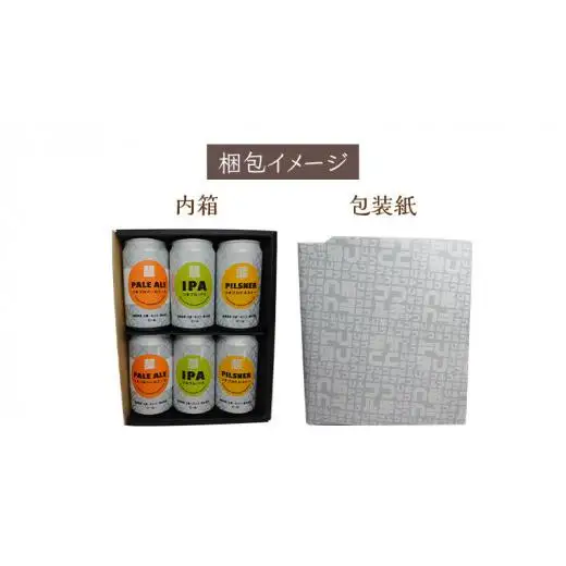 群馬麦酒6缶セット ビール クラフトビール 嬬恋高原ブルワリー 350ml 6缶 飲み比べ [AA004tu]