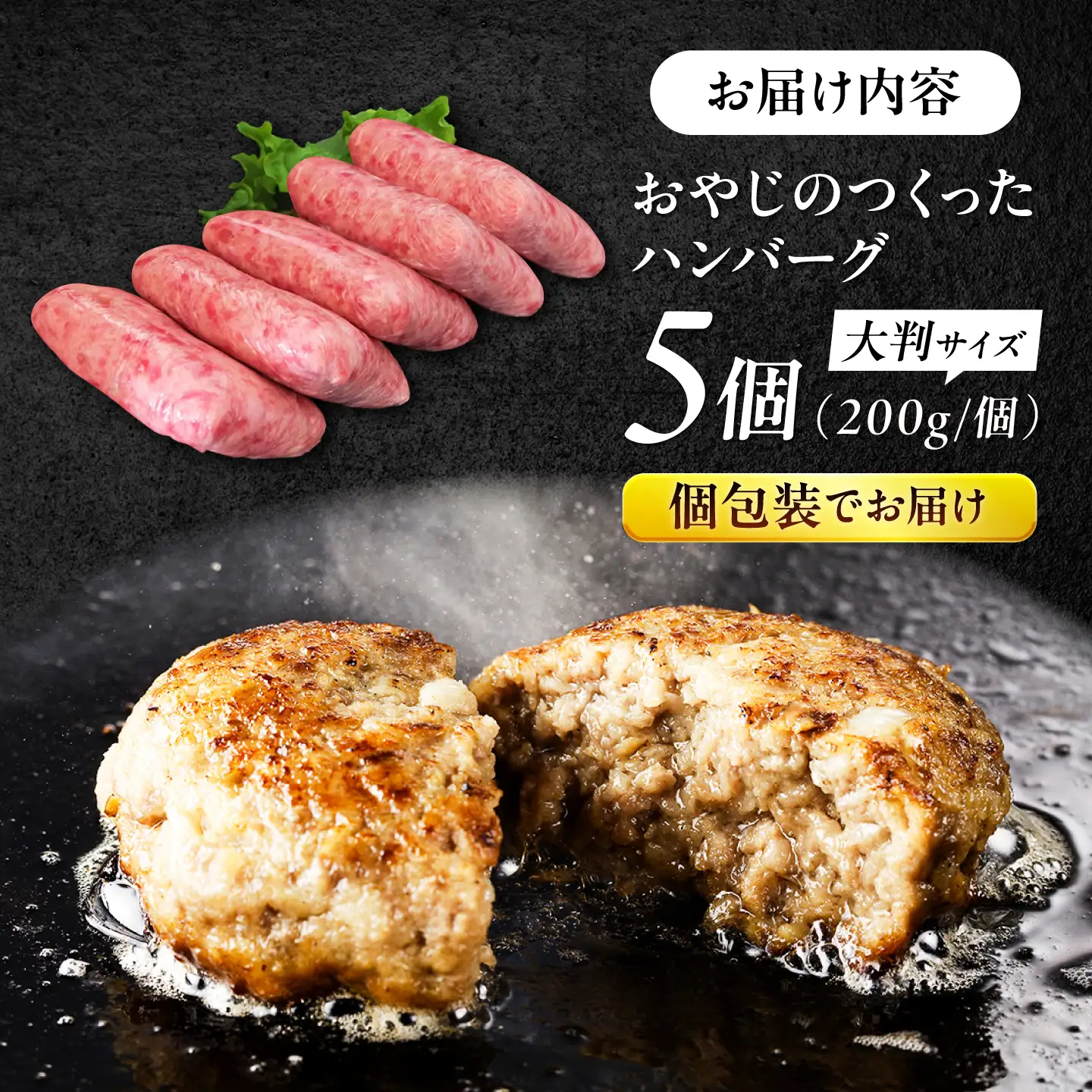 おやじのつくったハンバーグ 200g×5個 佐賀牛 ハンバーグ 吉野ヶ里町 / 雄勝[FDW002]
