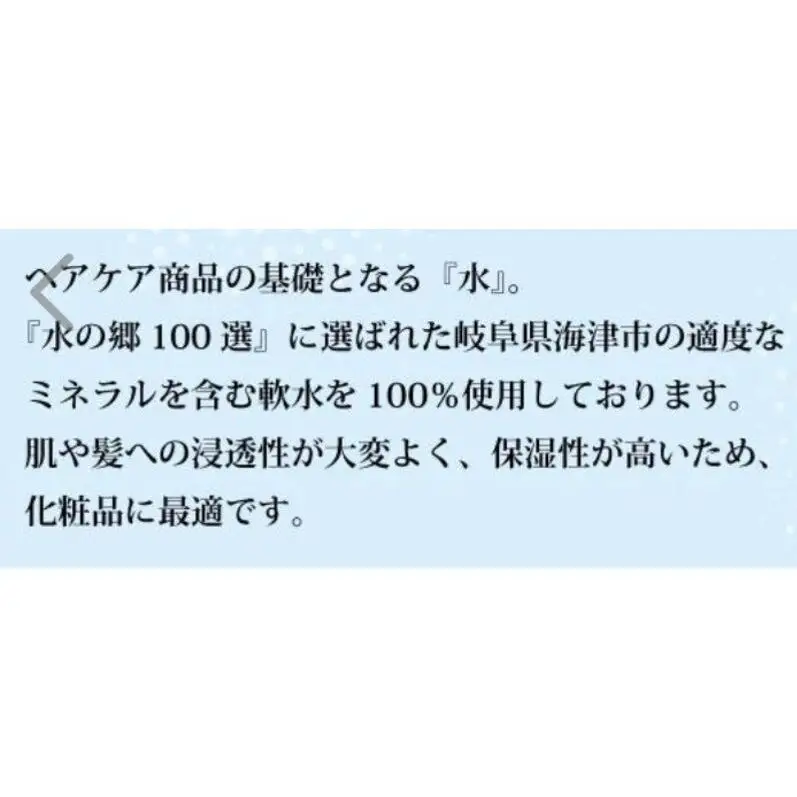 チャ・シャンドブレ　シャンプー 500ml アミノ酸系 緑茶由来成分 コンディショニング成分 すっきり ふんわり 軽やか ツヤ なめらか まとまり 岐阜県 海津市