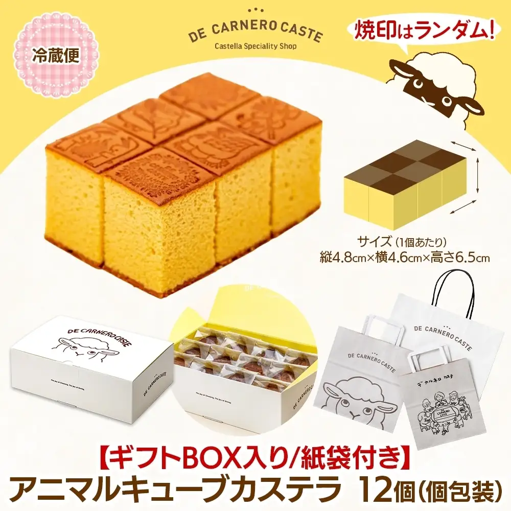 紙袋付き 個包装 12個入り ギフトBOX プレーンカステラ 焼き菓子 スイーツ おやつ デザート 三重県産 小麦粉 あやひかり はちみつ 百花蜜 粗糖 お茶請け ギフト 贈り物 手土産 ご褒美 CARNERO FARM 送料無料 三重県 津市