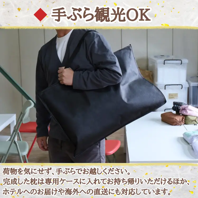 京都・まくら作り体験 約60分 レギュラーサイズ