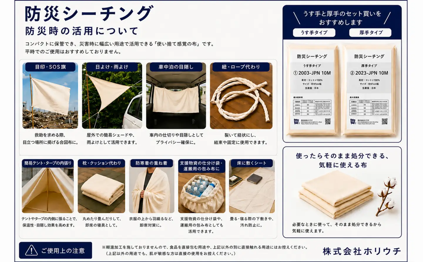 原反 (生機) 薄手 シーチング NEW2003 (日本製) 無地柄 生成 綿100％ 97cm巾×10mカット 糊付 AUW0001