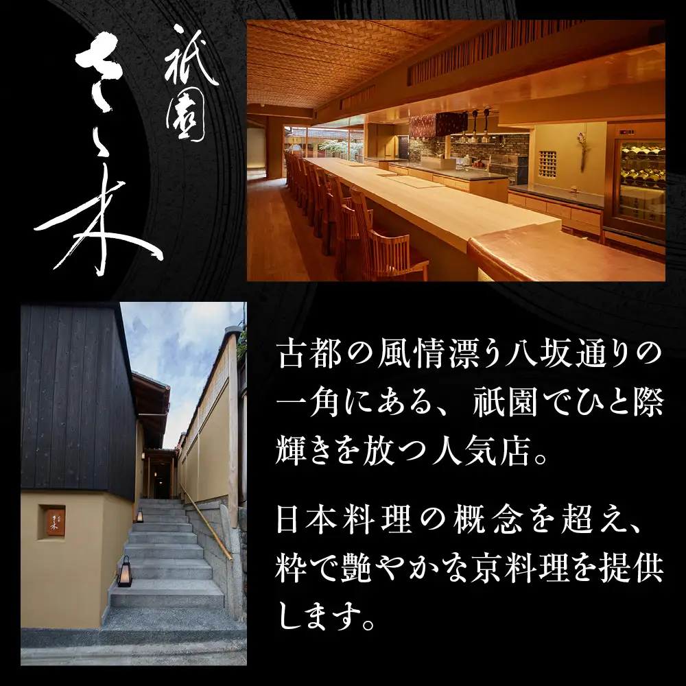 おせち 和風二段重 4人前 人気おせち 京都 祇園さゝ木 監修
