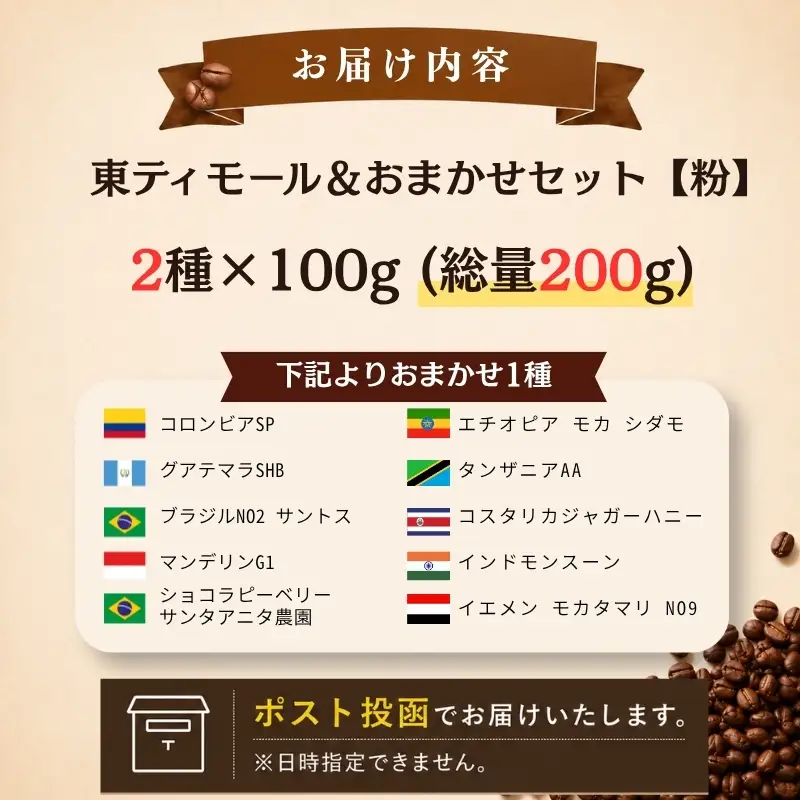 スペシャルティ コーヒー粉 2袋(計200g)  コーヒー粉 京都