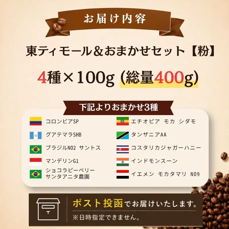 コーヒー粉 4袋(計400g) ｽﾍﾟｼｬﾙﾃｨ コーヒー粉