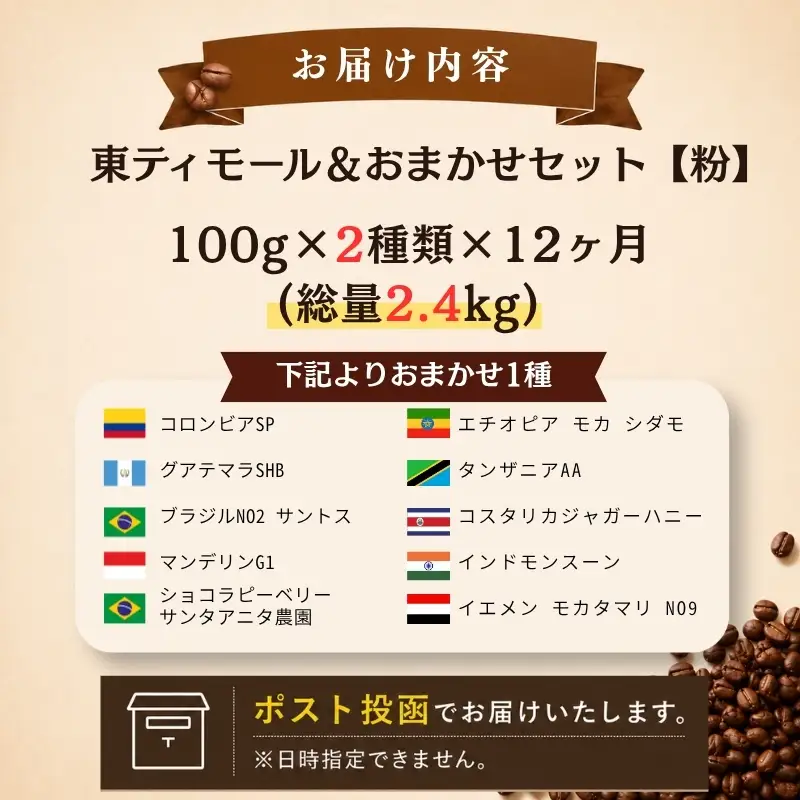 コーヒー粉 12回定期便 計2.4kg 2種 コーヒー粉 京都