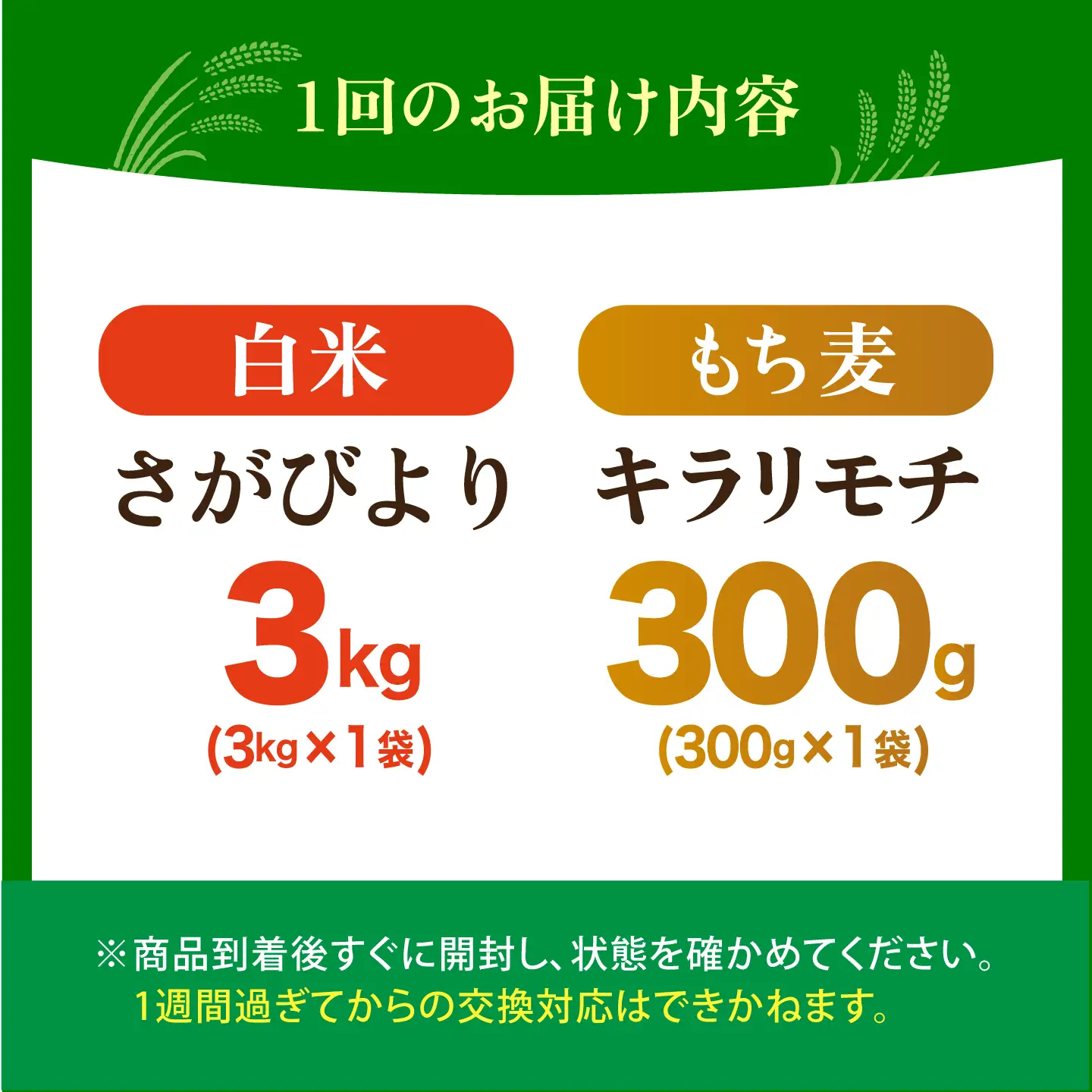 【全3回定期便】白米・もち麦セット（ さがびより3kg ・ キラリモチ 300g ）【大塚米穀店】 麦 もち麦 米 精米[HBL167]