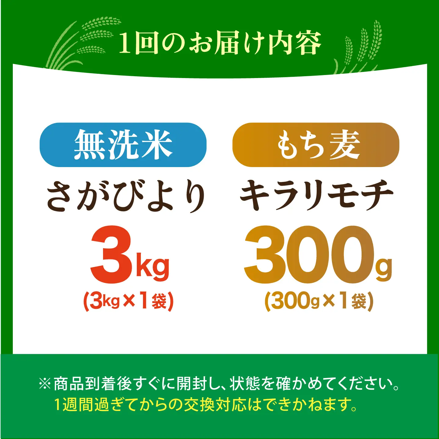 【全3回定期便】無洗米・もち麦セット（ さがびより3kg ・ キラリモチ 300g ）【大塚米穀店】 麦 もち麦 米 精米[HBL173]