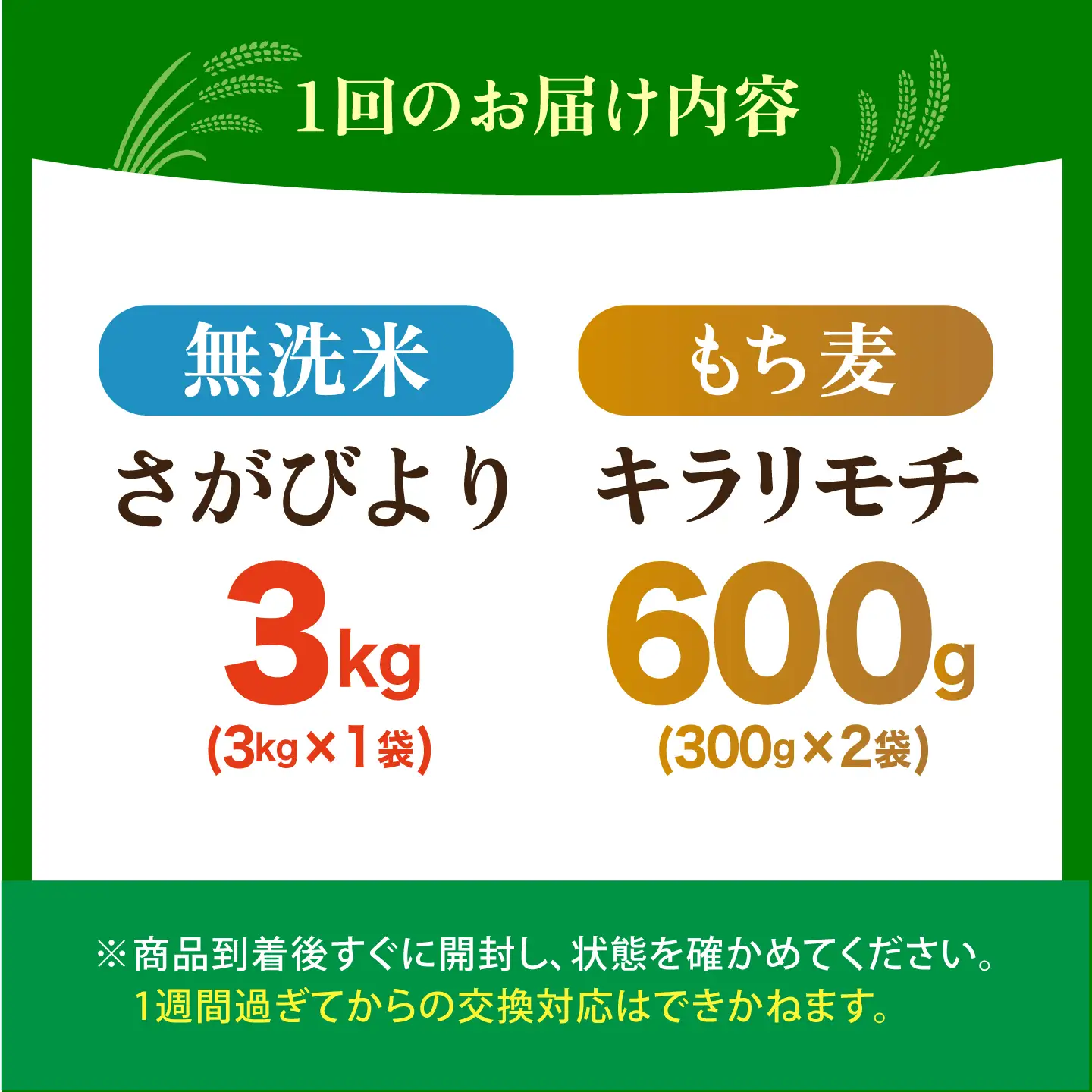 【全12回定期便】無洗米・もち麦セット（ さがびより3kg ・ キラリモチ 300g×2袋 ）【大塚米穀店】 麦 もち麦 米 精米[HBL178]