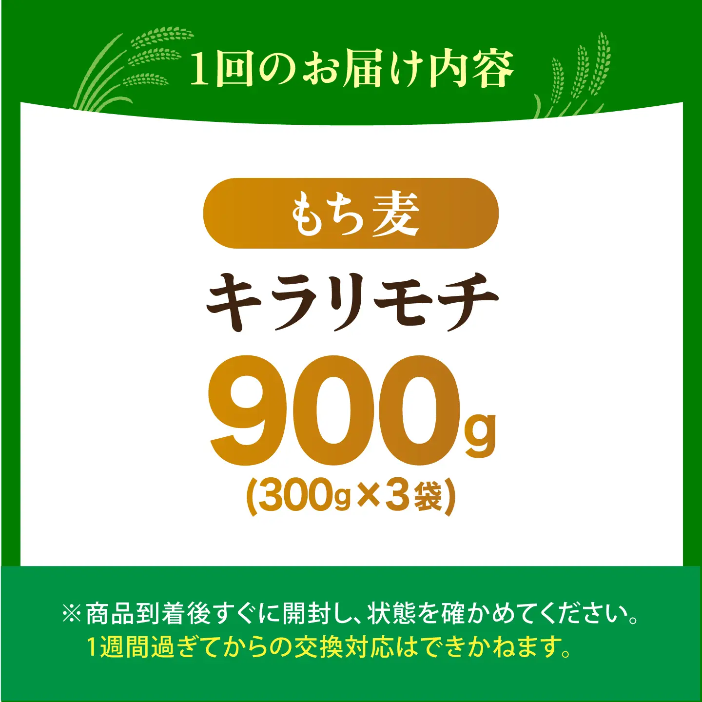 【全3回定期便】 キラリモチ 900g （300g×3袋）【大塚米穀店】 雑穀 雑穀米 佐賀[HBL179]