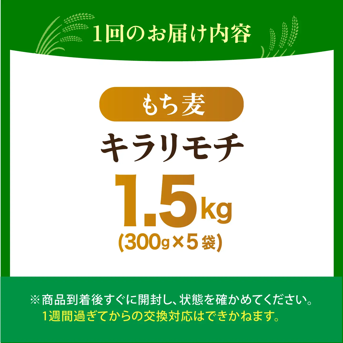【全6回定期便】 キラリモチ 1.5kg （300g×5袋）【大塚米穀店】 雑穀 雑穀米 佐賀[HBL183]