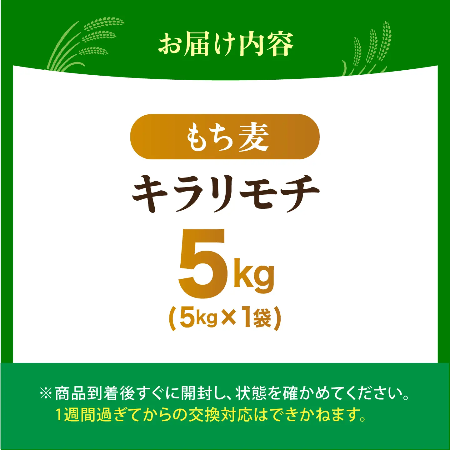 【プチプチのもち麦】 キラリモチ 5kg 【大塚米穀店】 雑穀 雑穀米 佐賀[HBL197]