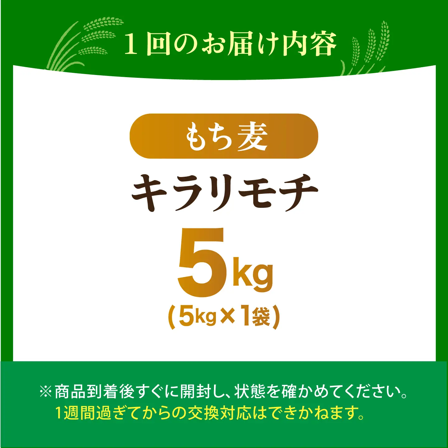 【全6回定期便】 キラリモチ 5kg 【大塚米穀店】 雑穀 雑穀米 佐賀[HBL199]