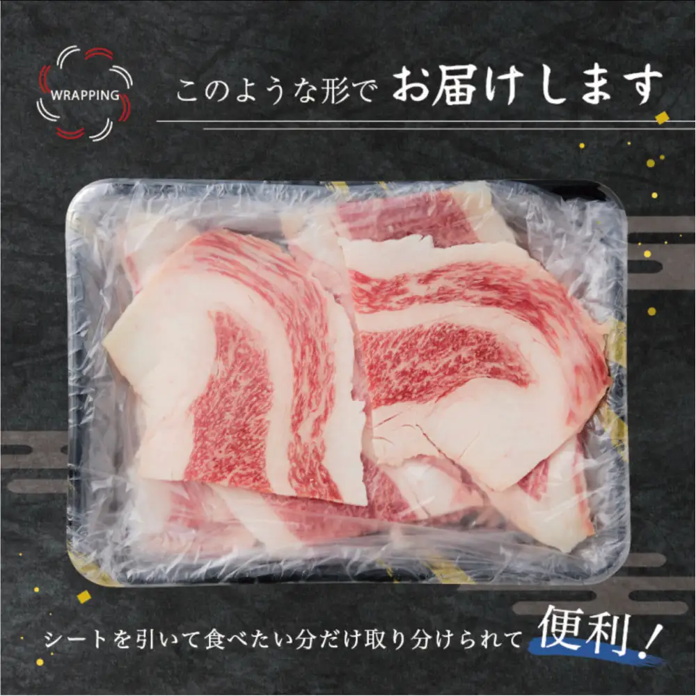 黒毛和牛コウネ 250g