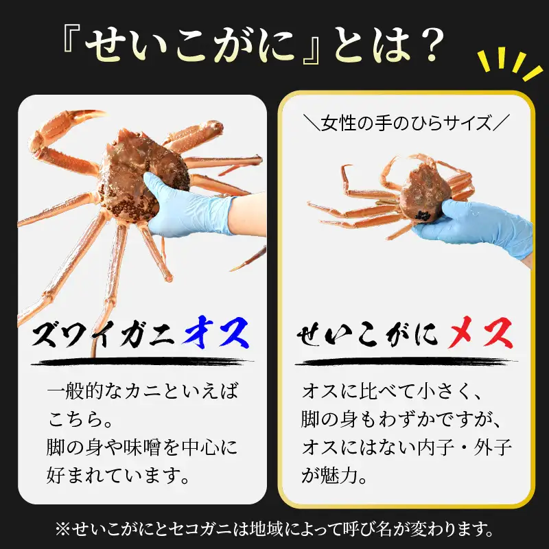 【先行予約】日本海産 せいこがに甲羅盛り 約70g×4杯 / 期間限定 冷凍 蟹 カニ 便利 身出し 小分け ビール おつまみ メス 福井 福井県 お取り寄せ むき身 ポーション 甲羅盛 脚 ※2026年11月上旬より準備出来次第発送予定 [aw050-a011]