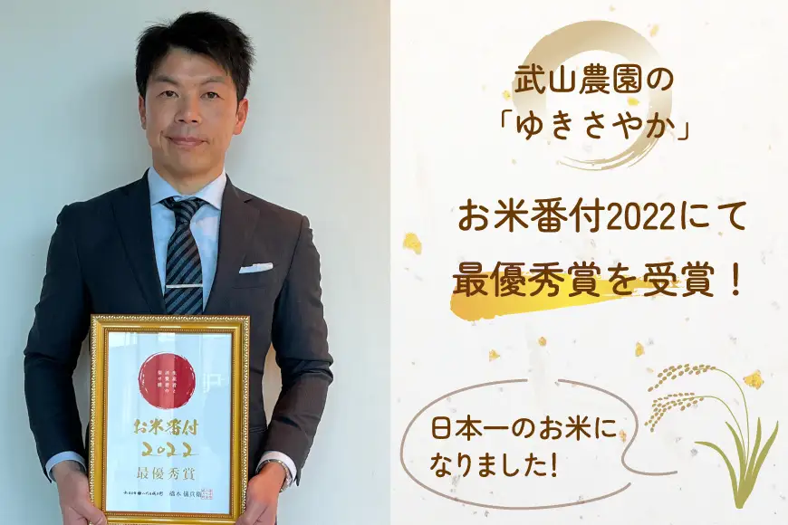 米 新米 令和8年 ゆきさやか 10kg