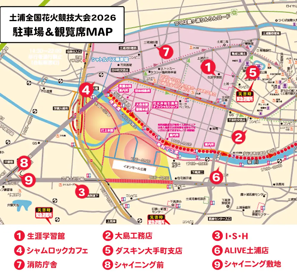令和8年11月7日（土）開催「第95回土浦全国花火競技大会」 駐車場利用券（ALIVE土浦店駐車場）