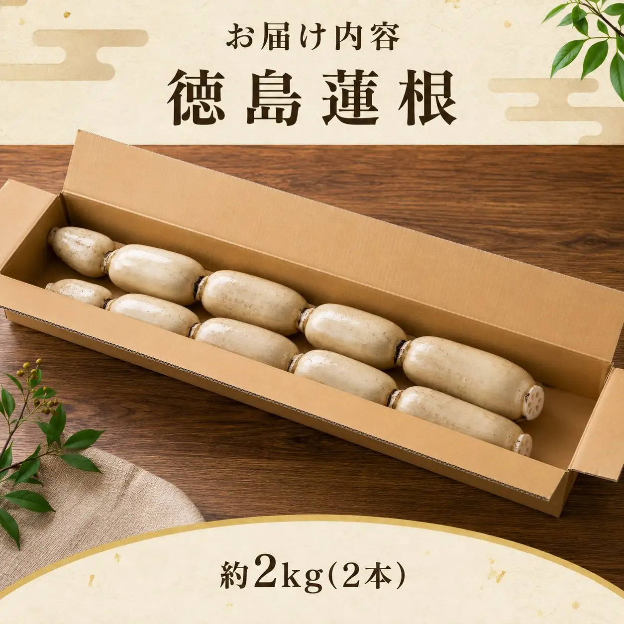 蓮根 丸1本