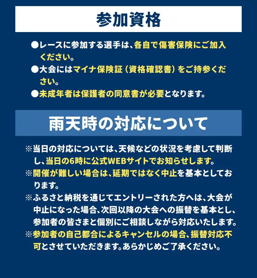 MTBレース参加チケット 1枚 XCO女子チャレンジ アキヨシ 吉無田MTBフェスタ実行委員会