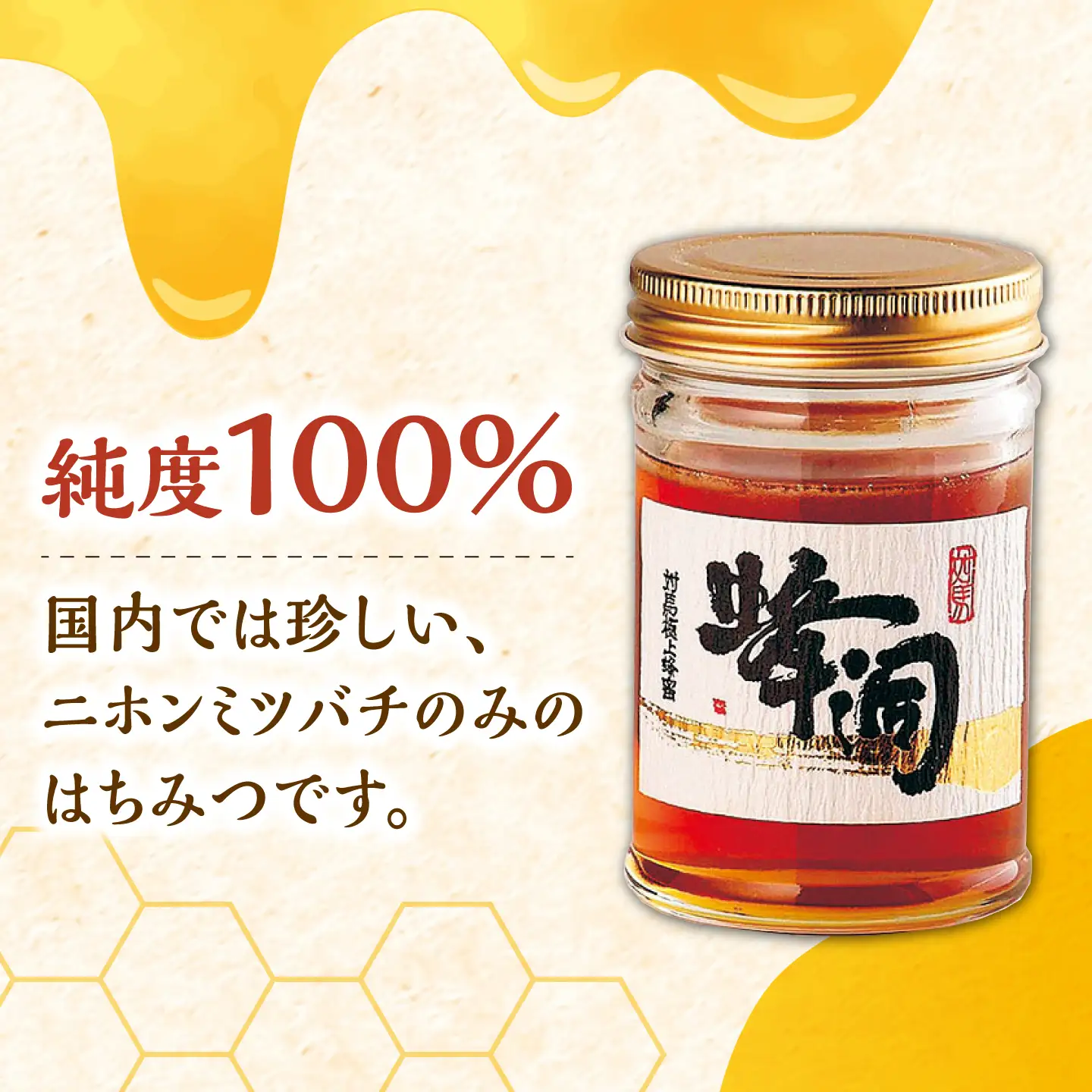 【全12回定期便】対馬 天然 和蜂 蜂蜜 50g 3瓶 《対馬市》【うえはら株式会社】 新鮮 濃密 ニホンミツバチ ハチミツ ギフト 甘い 受賞 フルーティ 特産品[WAI124]
