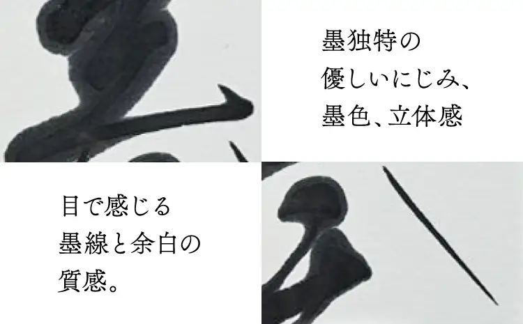 令和8年熊本地震復興支援 インテリア書　【奏】額縁付き 墨とこころがつむぐ書 凛