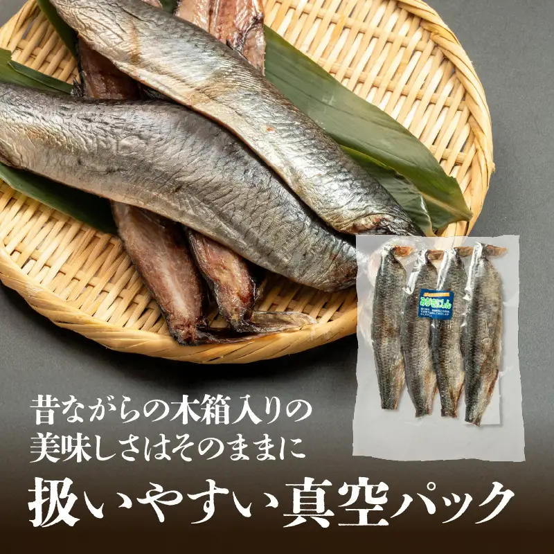 ソフトみがきにしん1kg_HD243-001
