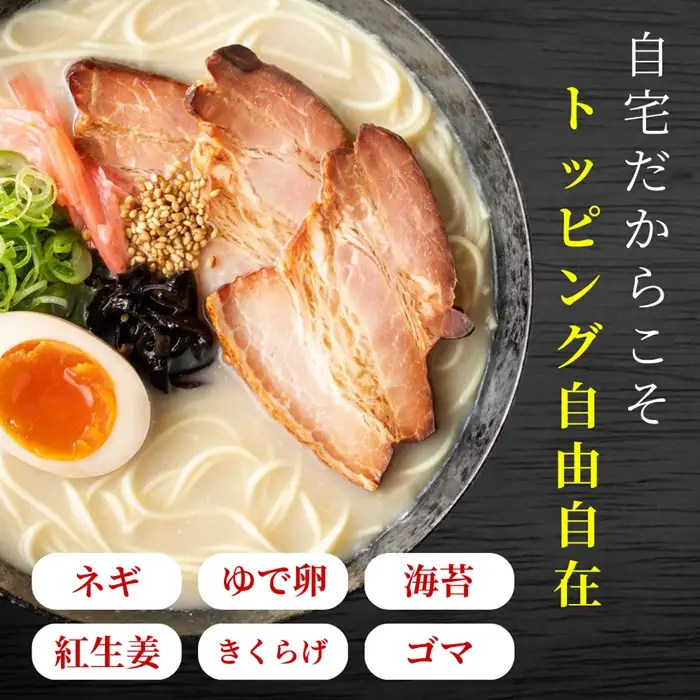 ZH304.豚骨ラーメン（2人前×5袋）【豚骨ラーメン】