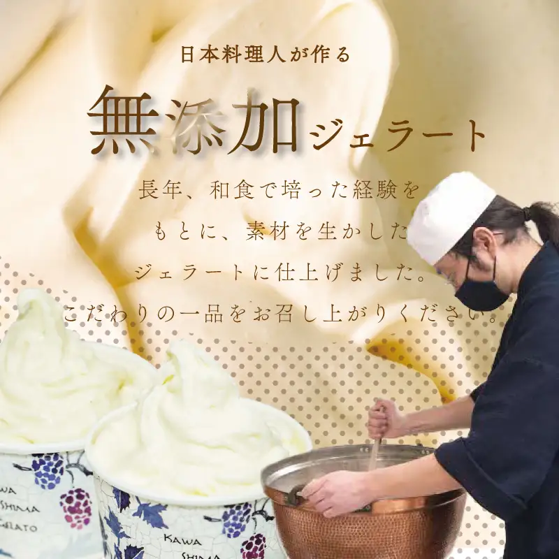 いちご 紅ほっぺ あまえくぼ ジェラート（120ml） 12個