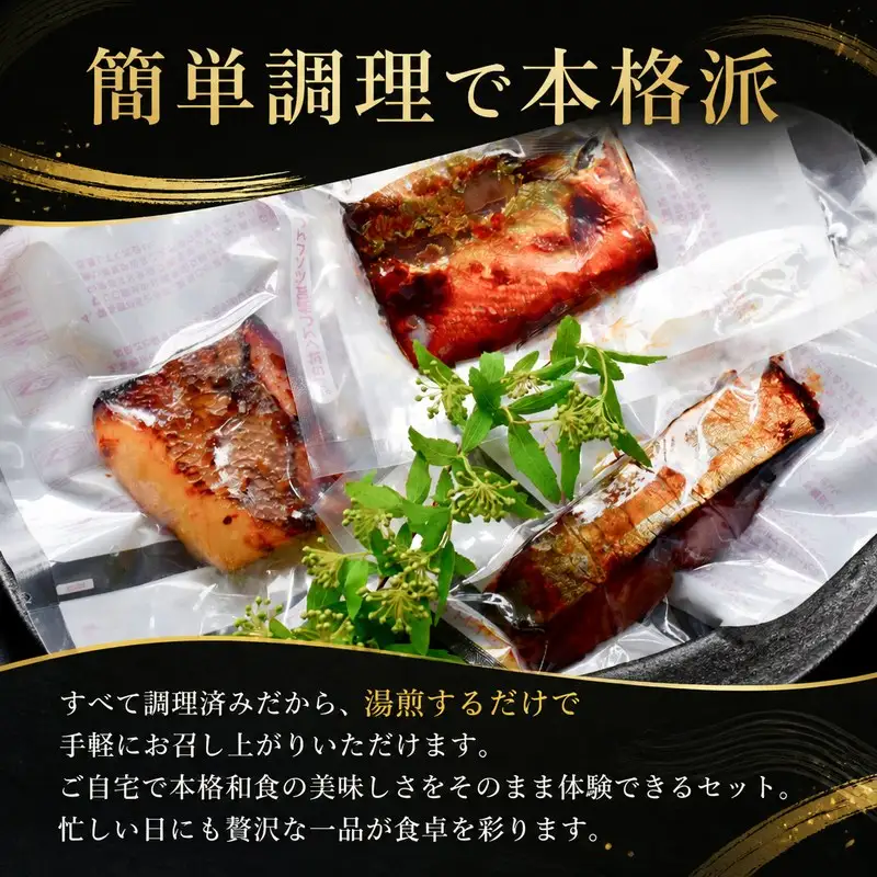 さわら 味噌漬け 300g さわら 鰆 鯛 鯖