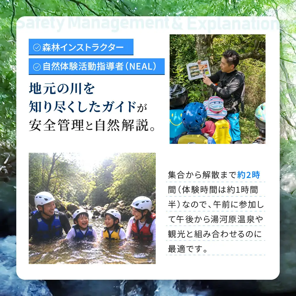 リバートレッキング「沢散歩」半日ツアー体験 | 湯河原町 初心者歓迎 自然体験 アウトドア 山歩き