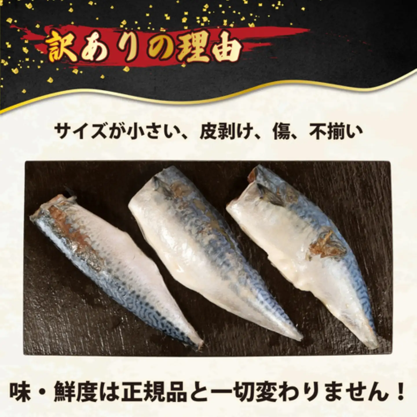 訳あり 国産 無塩さば 約2kg 小サイズ 【10月以降発送】 サバ