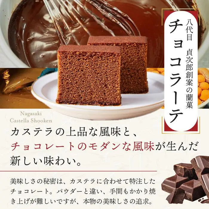 【10月発送】＜松翁軒＞　カステラ1.0号・チョコラーテ0.6号詰め合せ