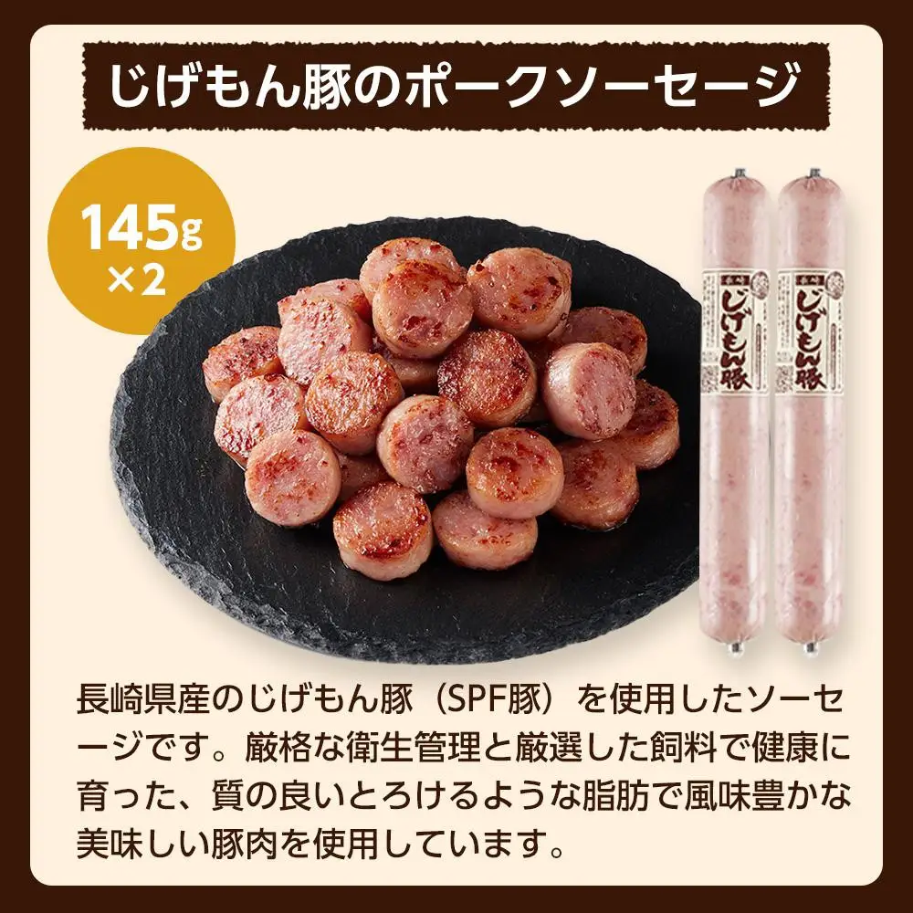 【12月発送】＜長崎 島原からお届け＞ソーセージ3種 4本・ウインナー2袋 約1.12kg 食べ比べセット