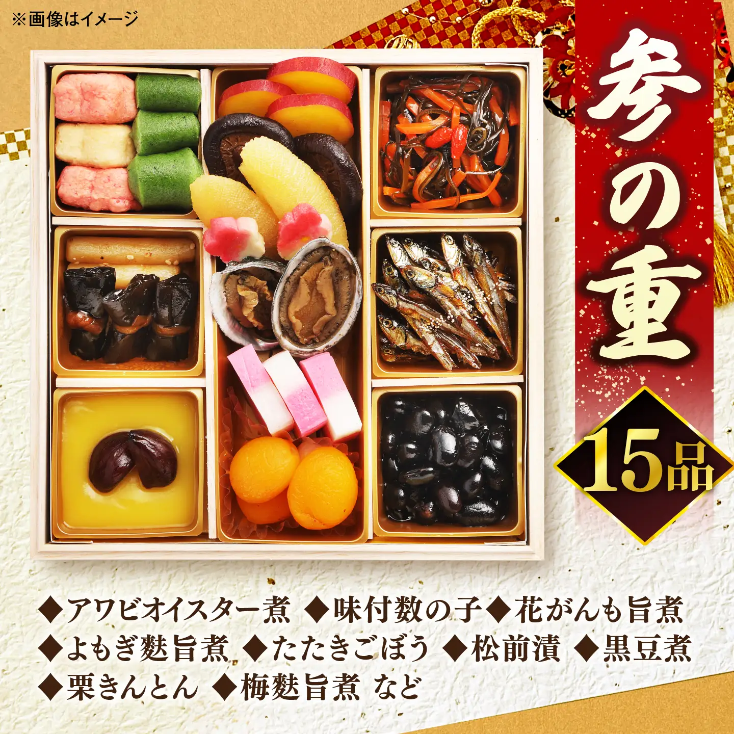 【数量限定10個】松葉がに紅ずわいがにおせち 島根県松江市/(株)味屋コーポレーション[ALFL011]
