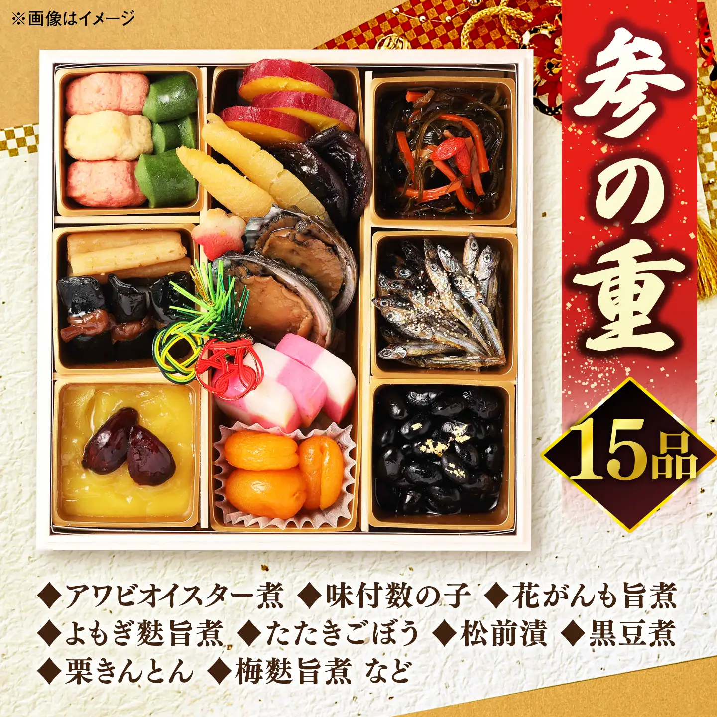 【数量限定20個】蟹づくしおせち 3段 3～4人前 島根県松江市/(株)味屋コーポレーション[ALFL012]
