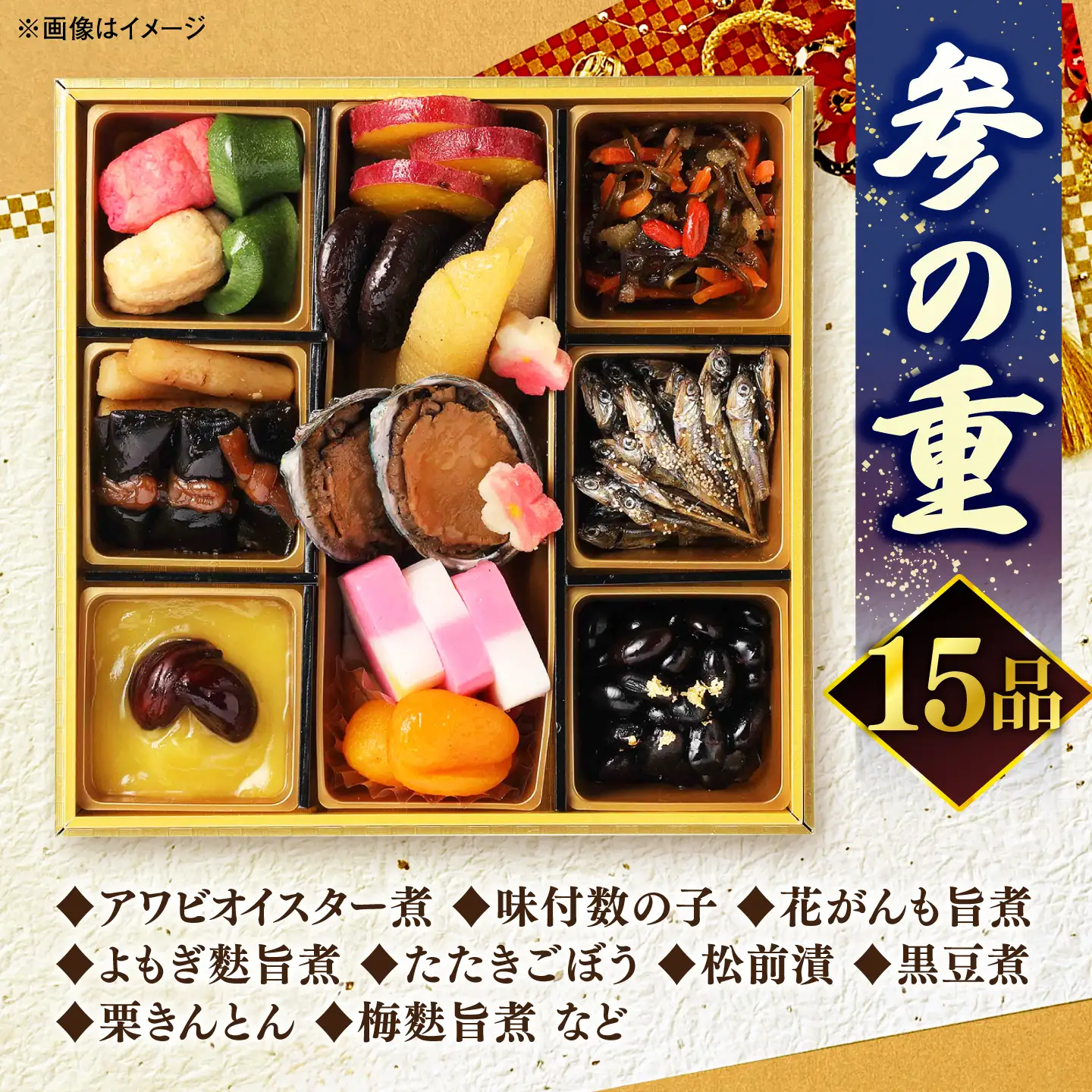 【数量限定20個】蟹と和風おせち 3段 3～4人前 島根県松江市/(株)味屋コーポレーション[ALFL014]